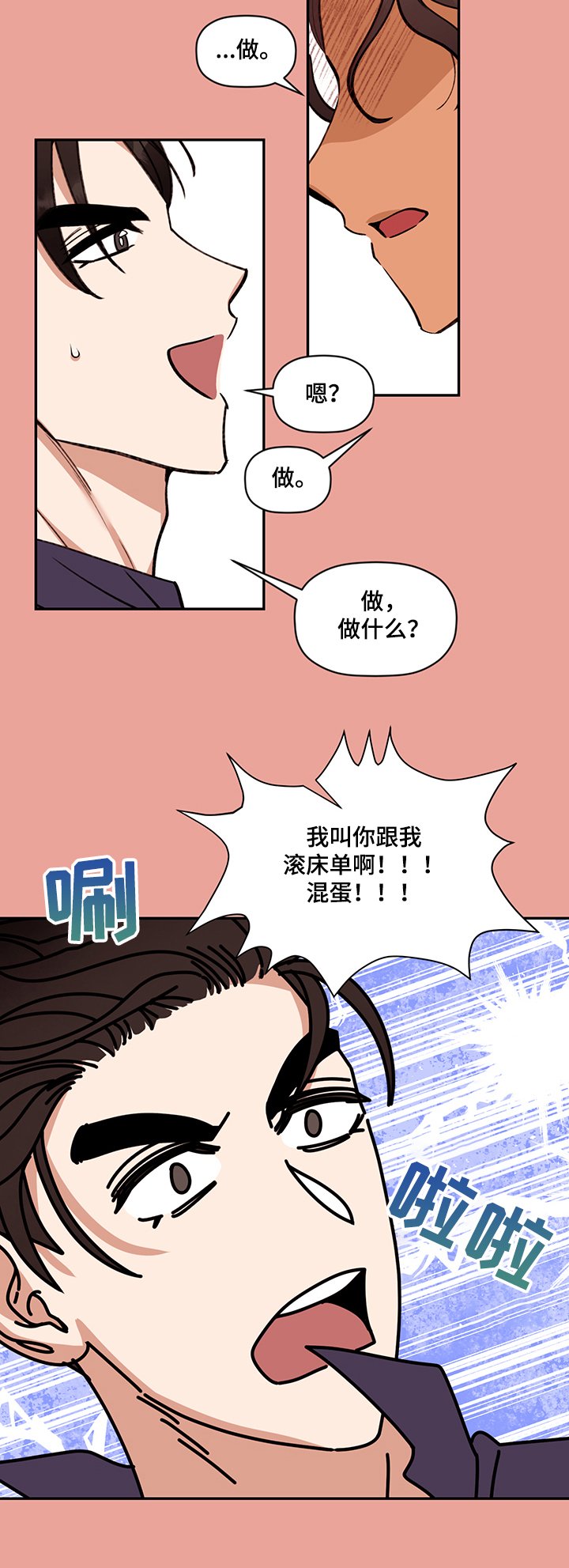 第49章：我也要和你~