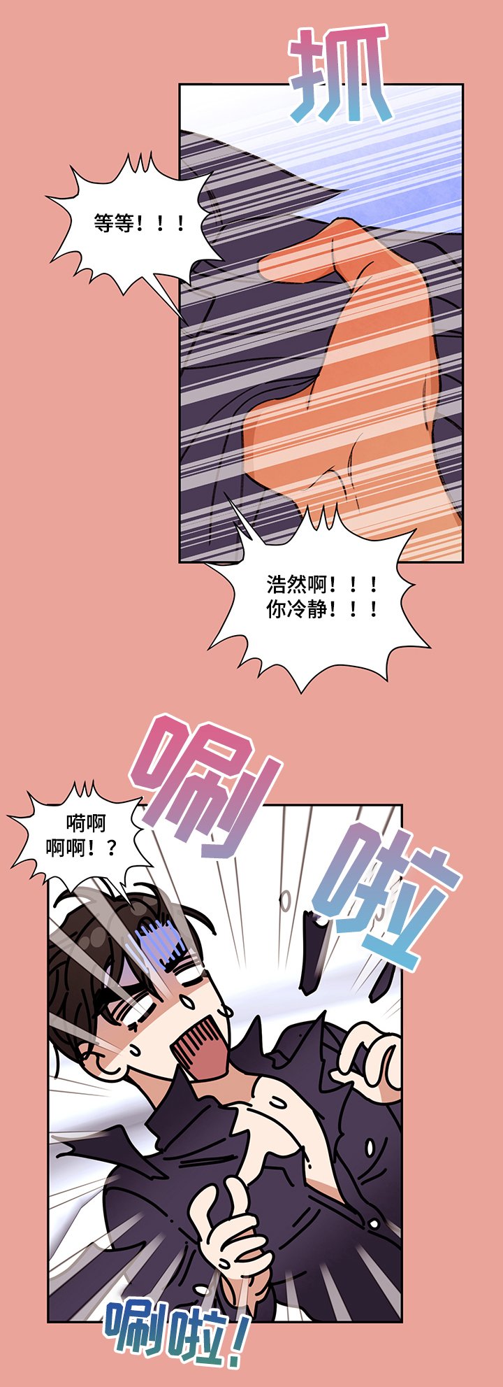 第49章：我也要和你~