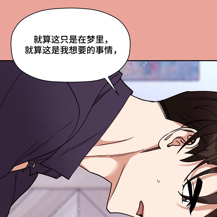 第49章：我也要和你~