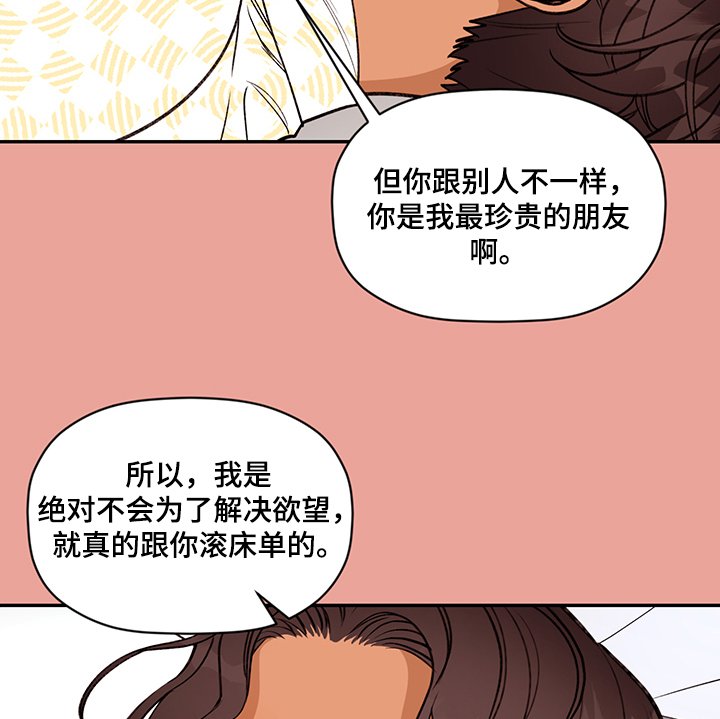 第49章：我也要和你~