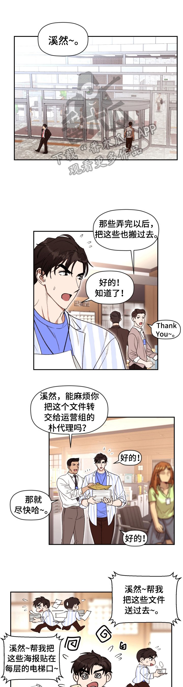 第5章：拘谨