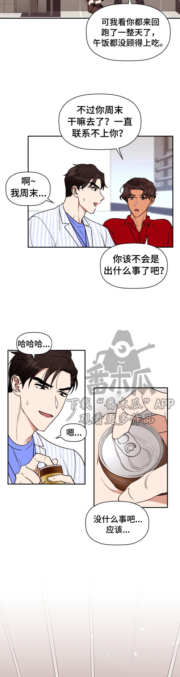 第5章：拘谨