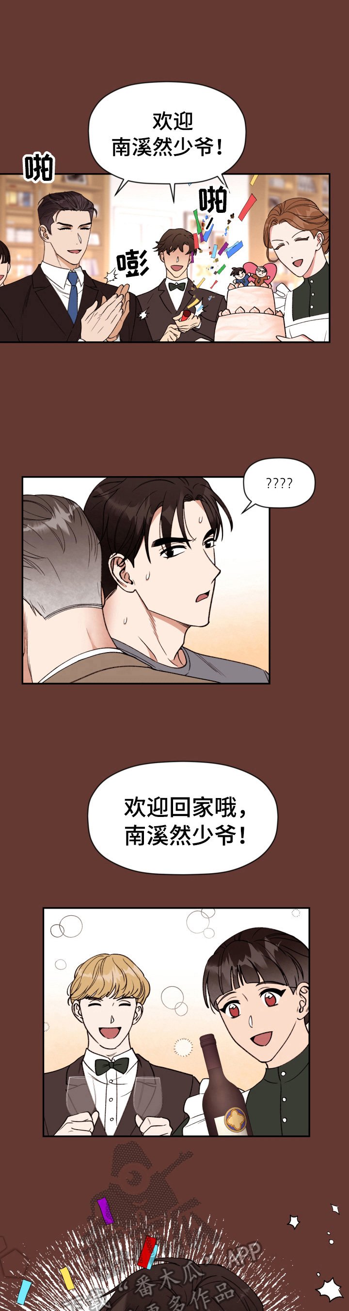 第5章：拘谨