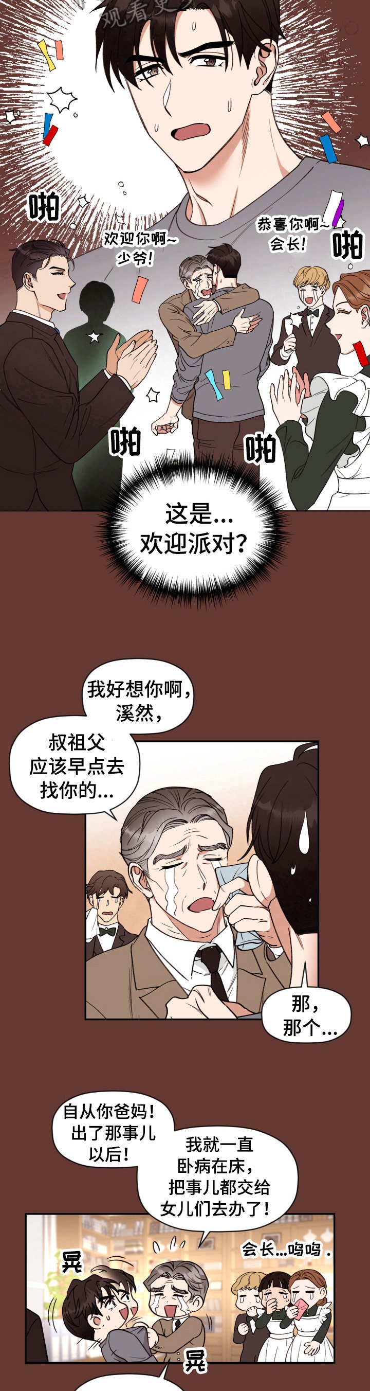 第5章：拘谨