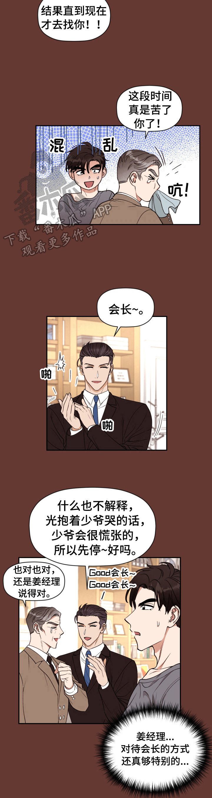 第5章：拘谨
