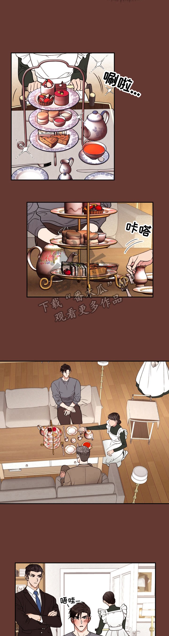 第5章：拘谨