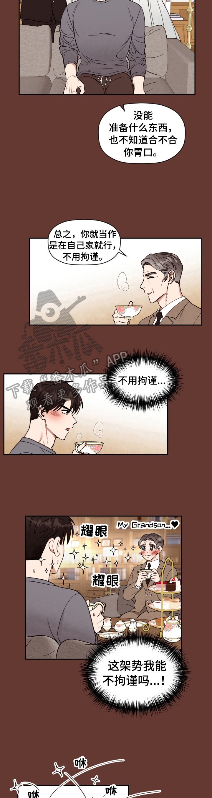第5章：拘谨