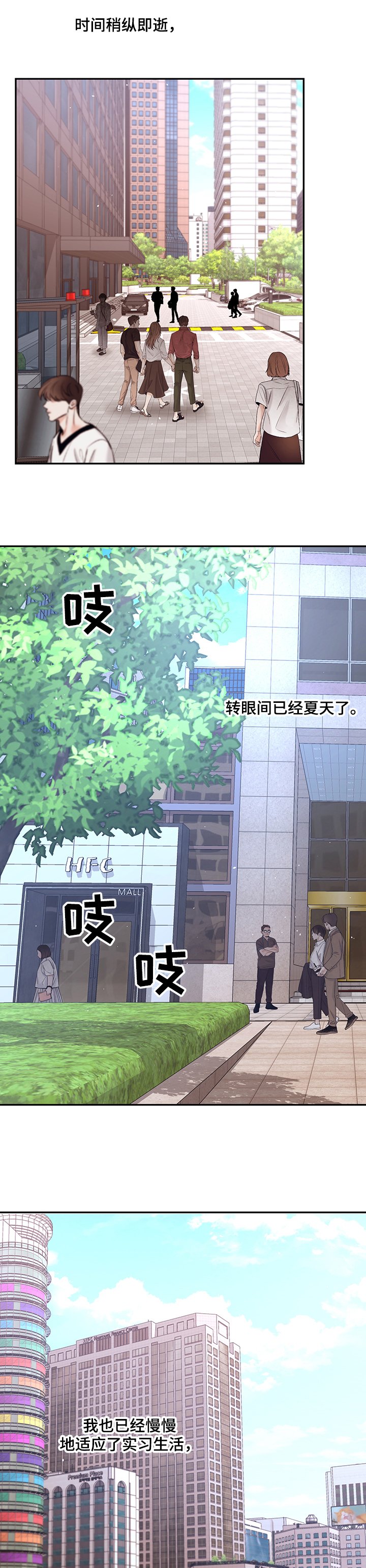 第50章：传言