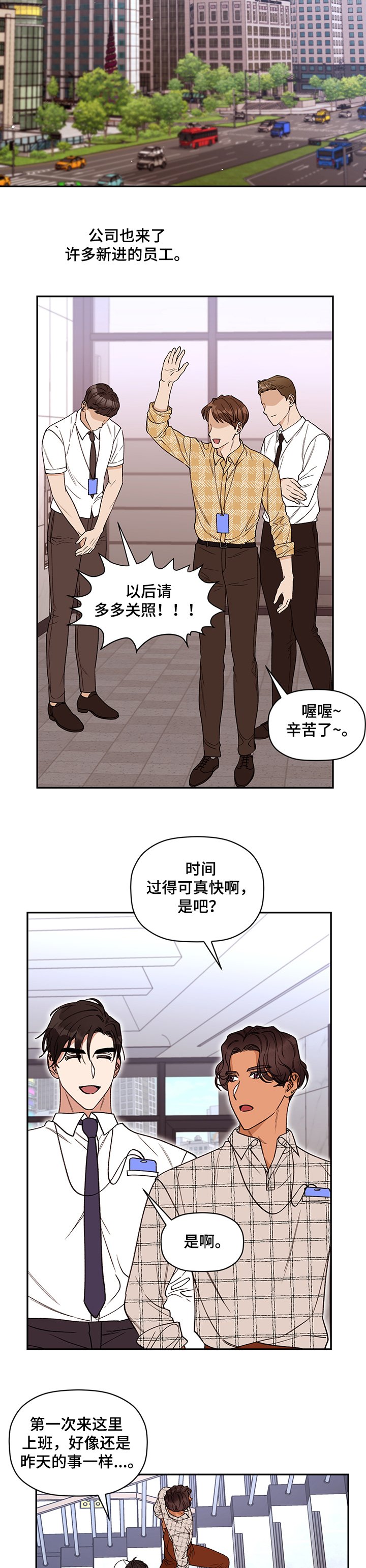 第50章：传言