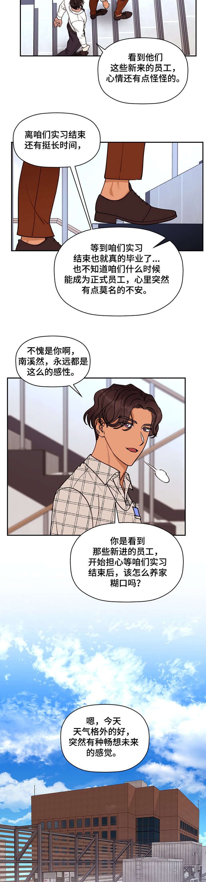 第50章：传言