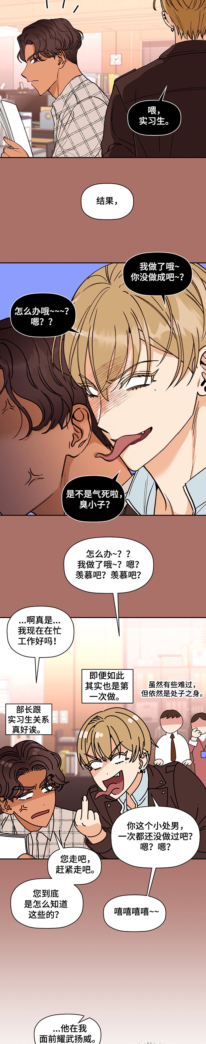 第50章：传言