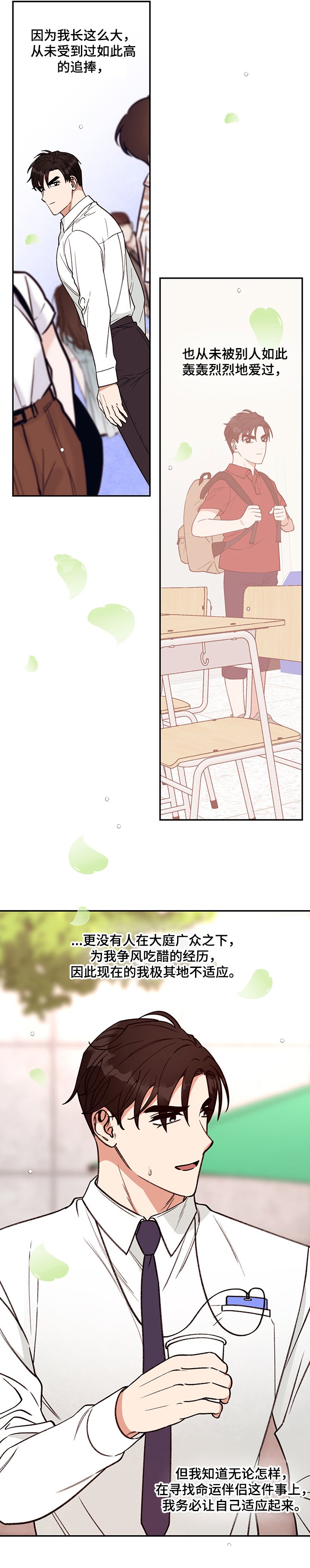 第50章：传言