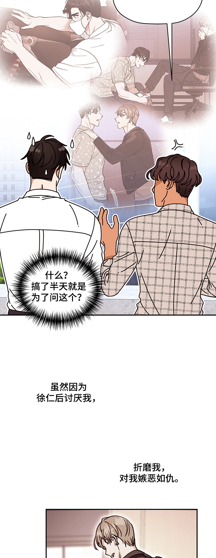 第50章：传言