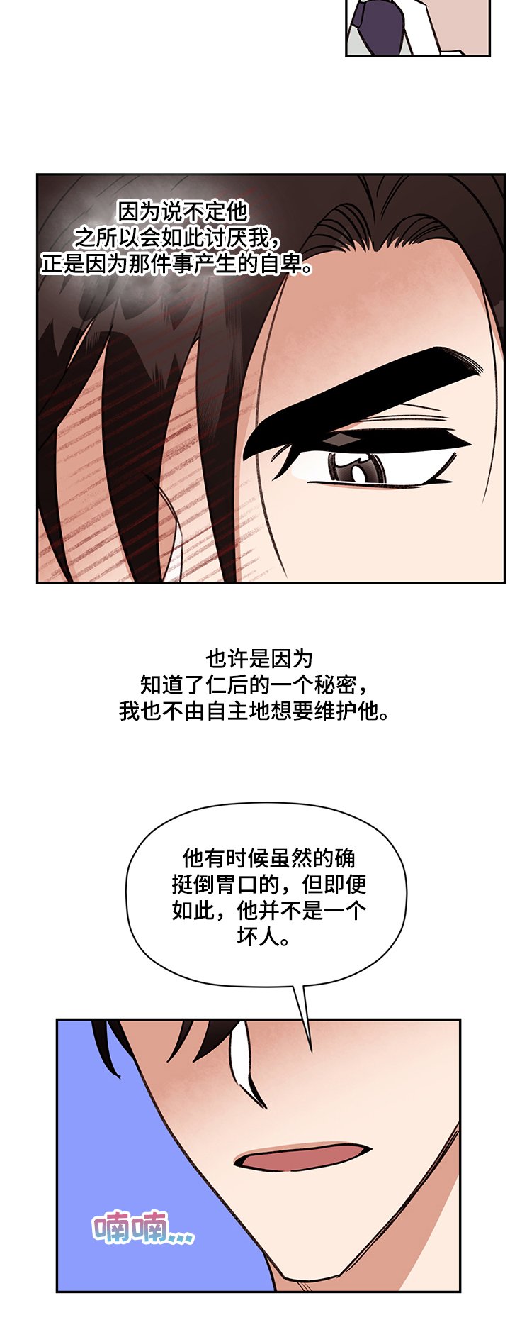 第50章：传言