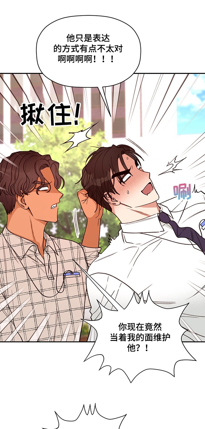 第51章：【完结】奇怪的梦