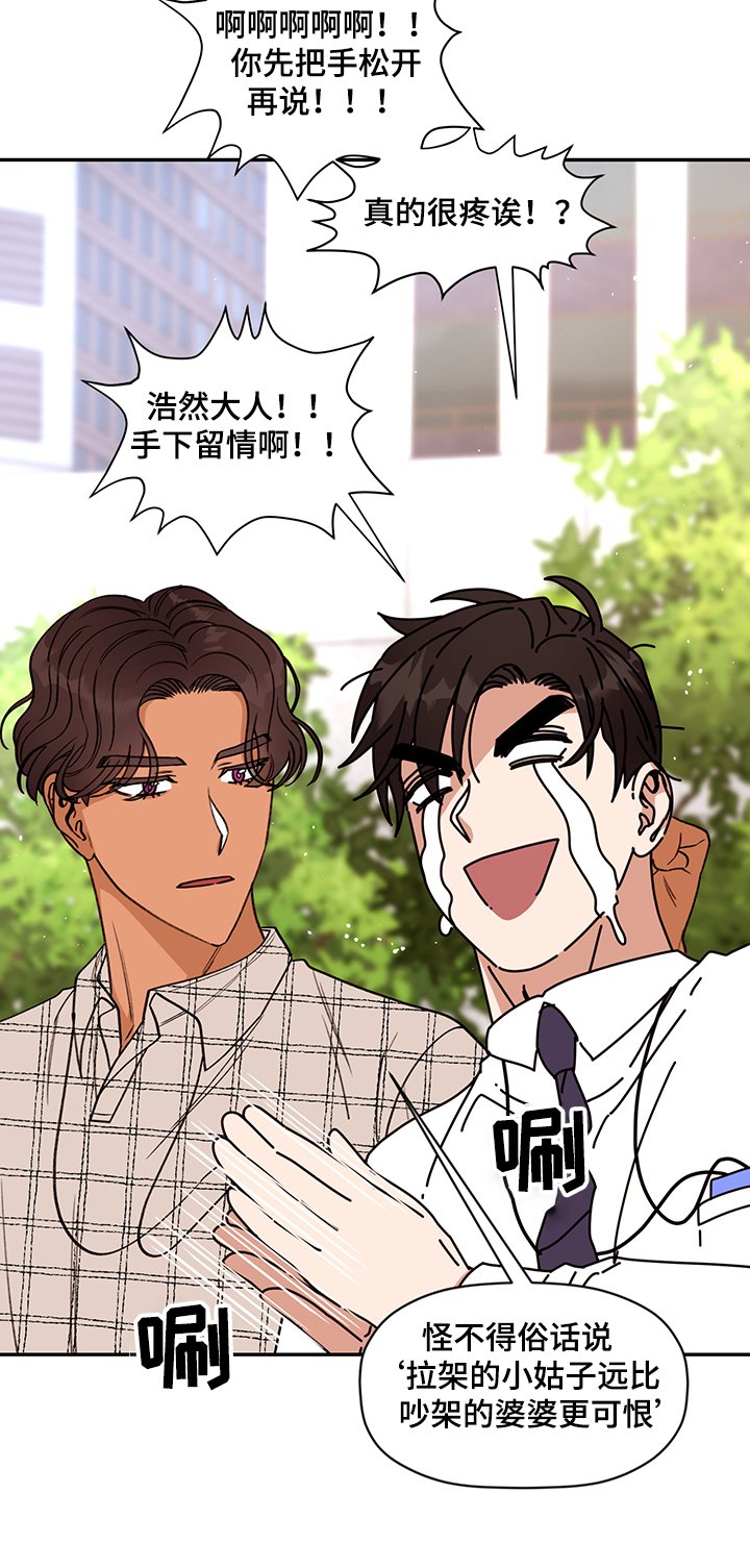 第51章：【完结】奇怪的梦