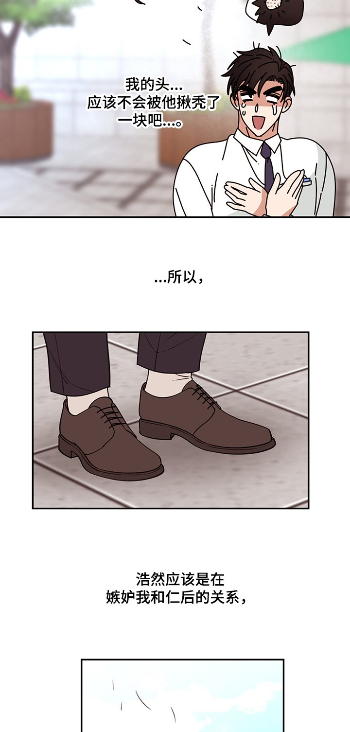 第51章：【完结】奇怪的梦