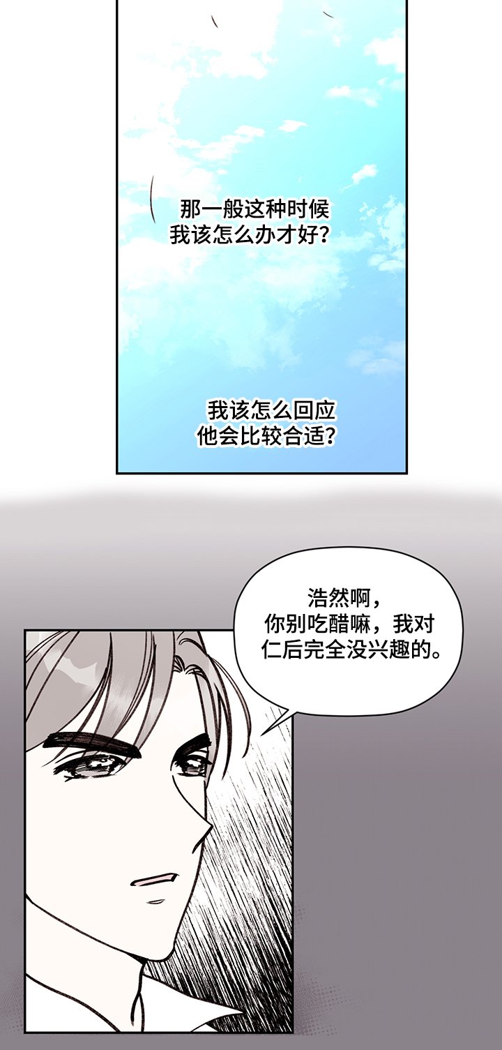 第51章：【完结】奇怪的梦