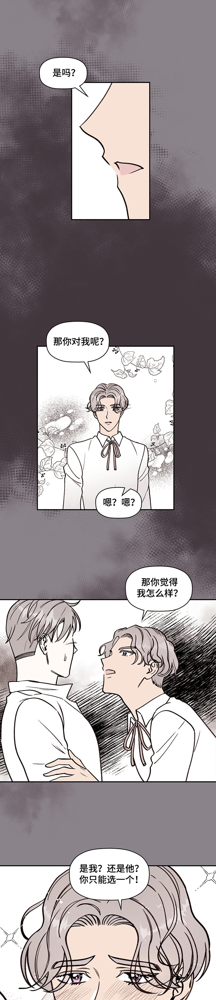 第51章：【完结】奇怪的梦
