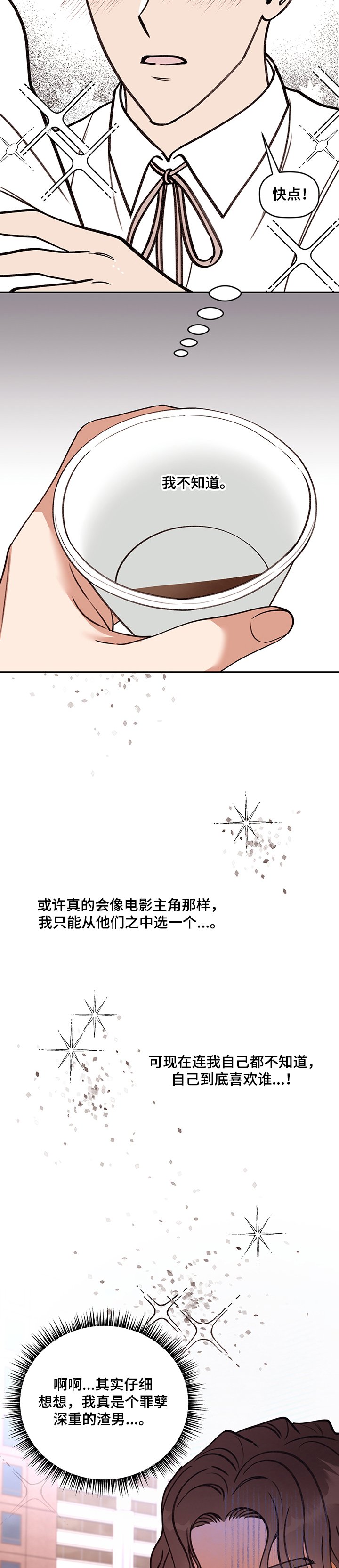 第51章：【完结】奇怪的梦