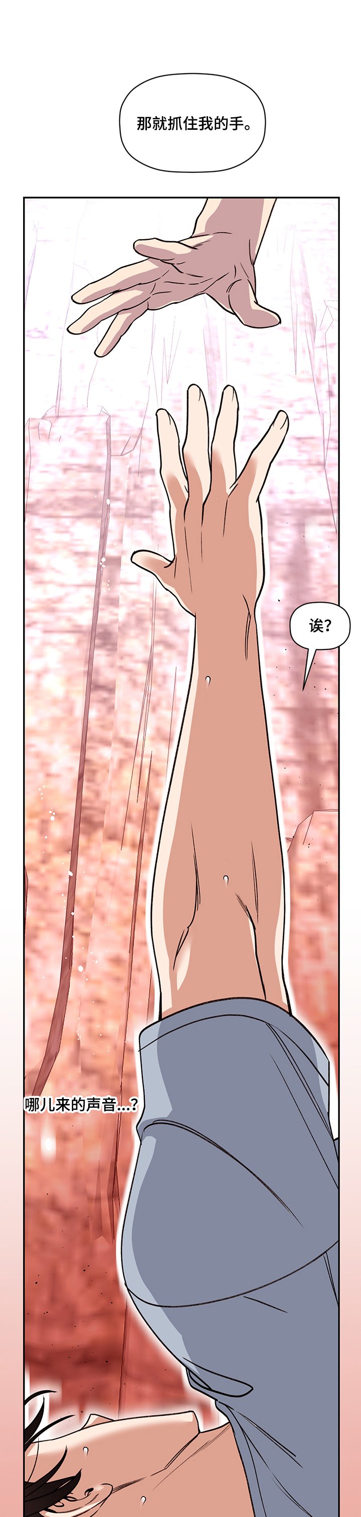 第51章：【完结】奇怪的梦