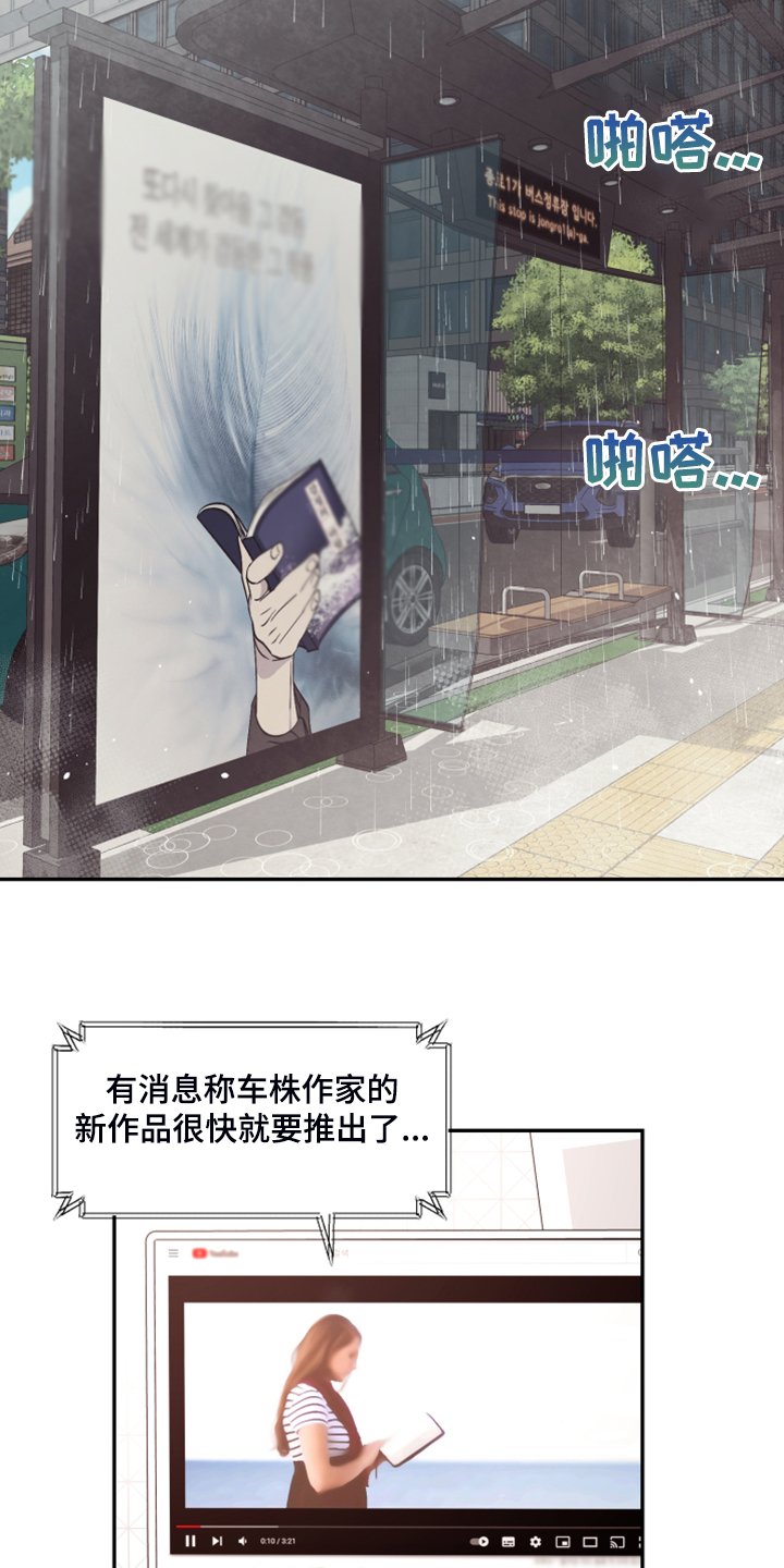 第52章：【第二季】神秘的箱子
