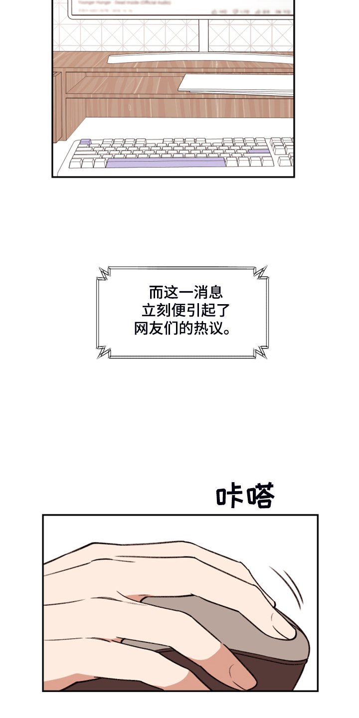 第52章：【第二季】神秘的箱子