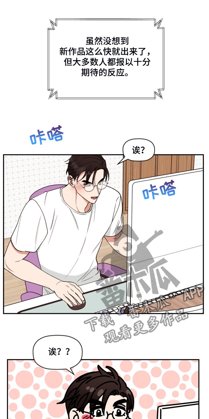 第52章：【第二季】神秘的箱子