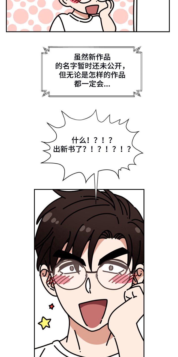 第52章：【第二季】神秘的箱子