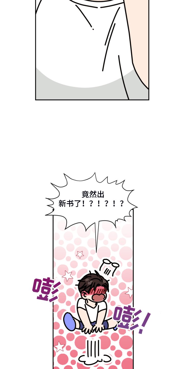 第52章：【第二季】神秘的箱子