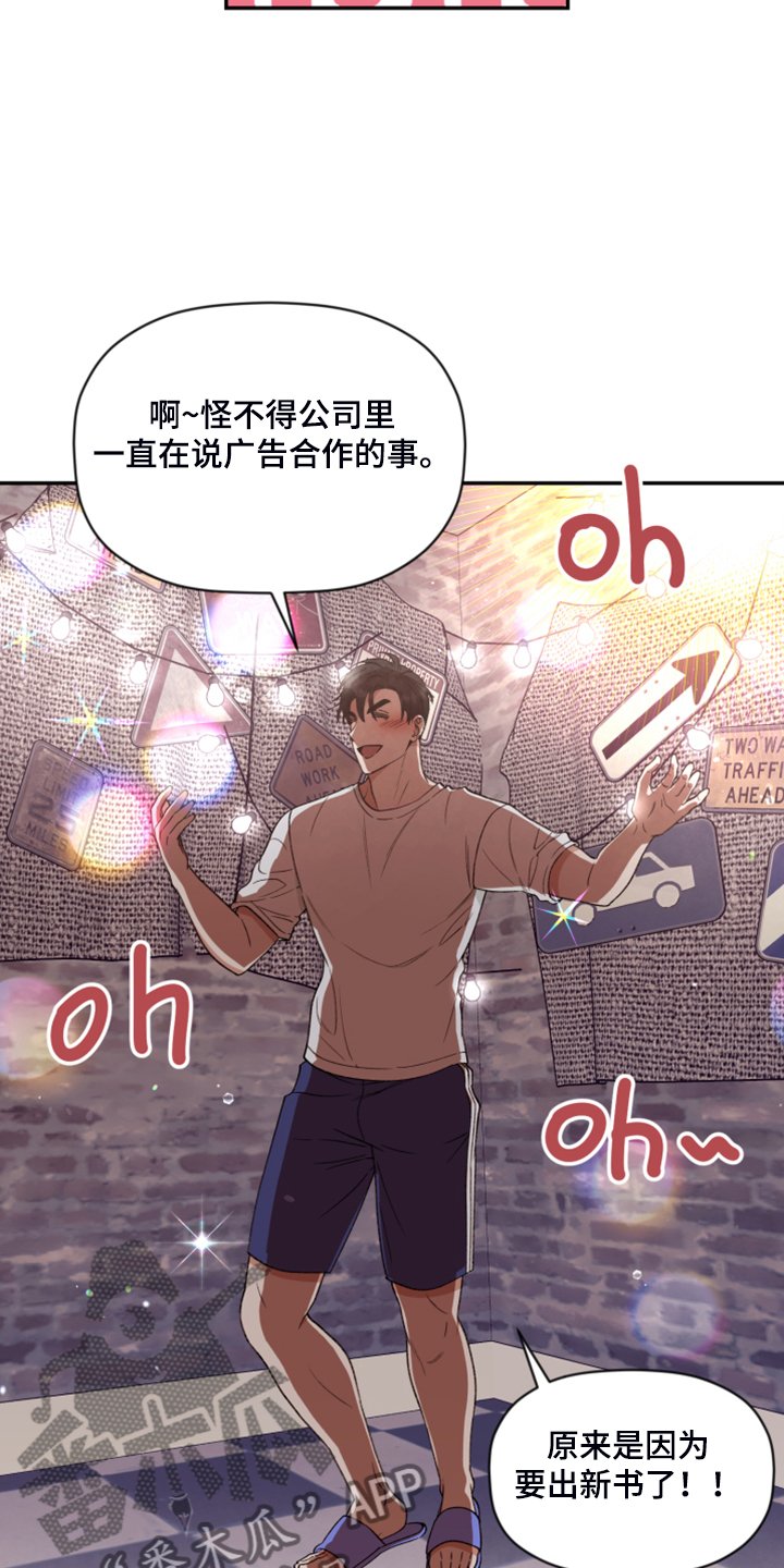 第52章：【第二季】神秘的箱子