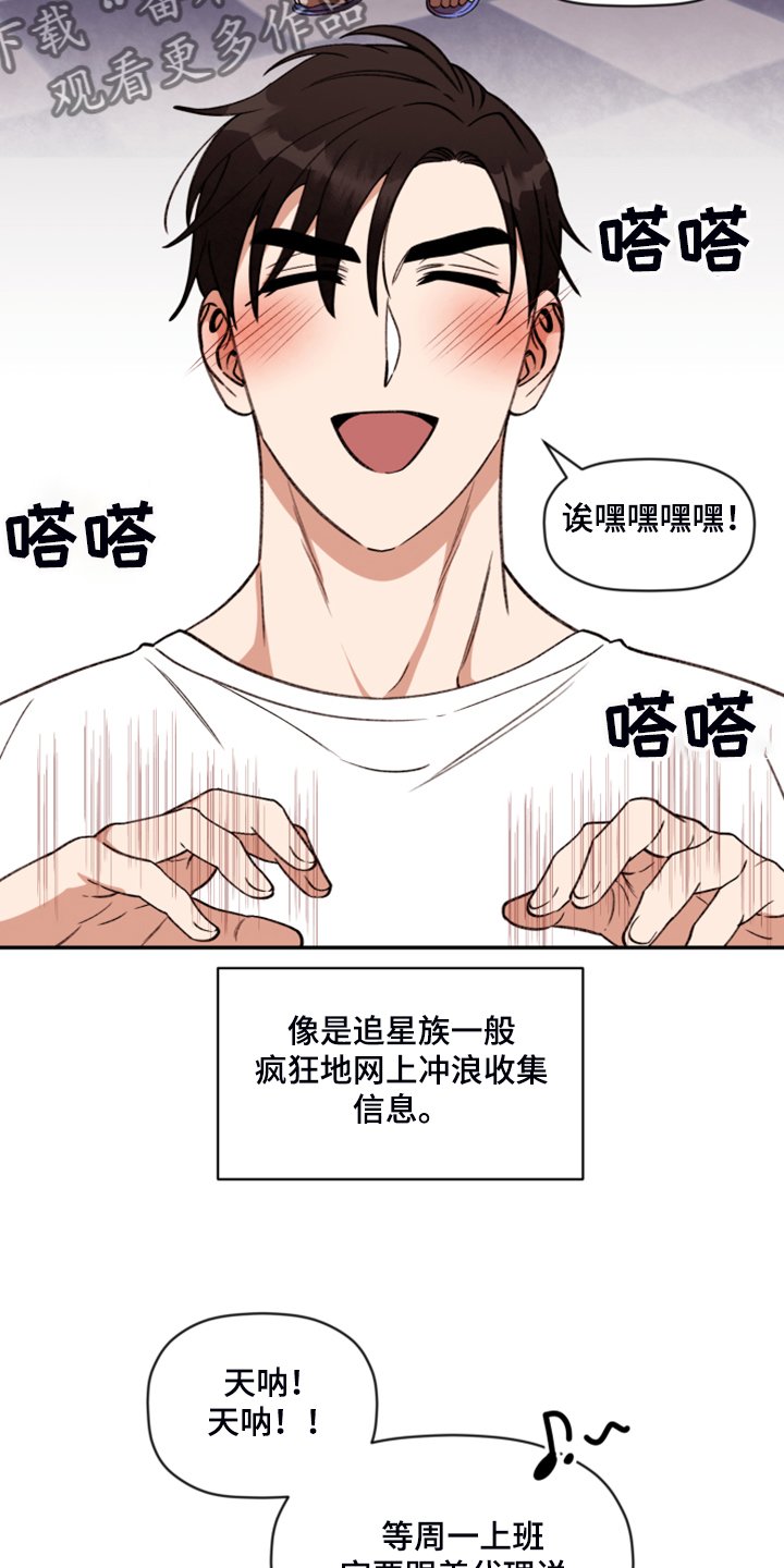第52章：【第二季】神秘的箱子