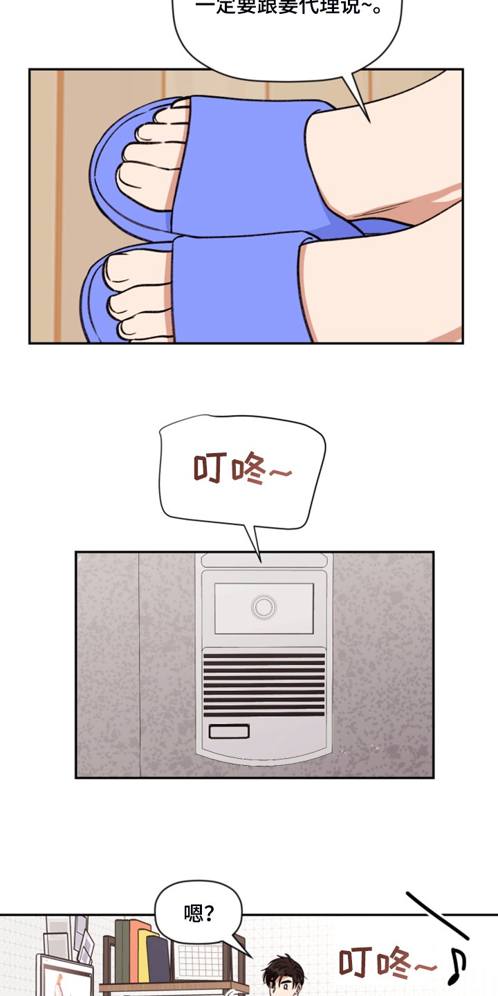第52章：【第二季】神秘的箱子