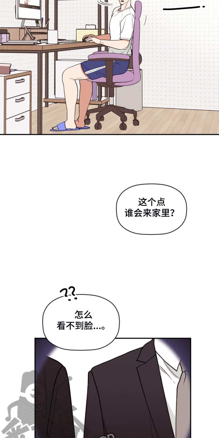 第52章：【第二季】神秘的箱子