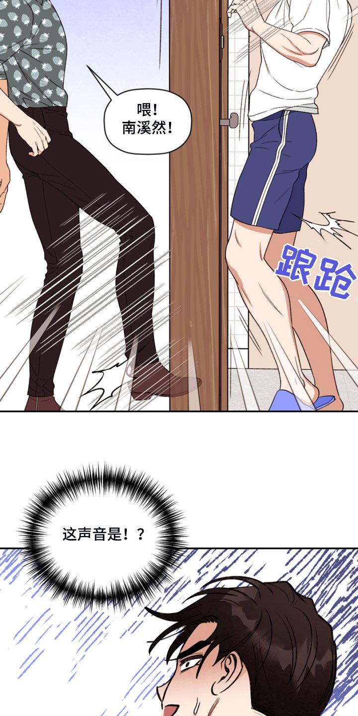 第52章：【第二季】神秘的箱子
