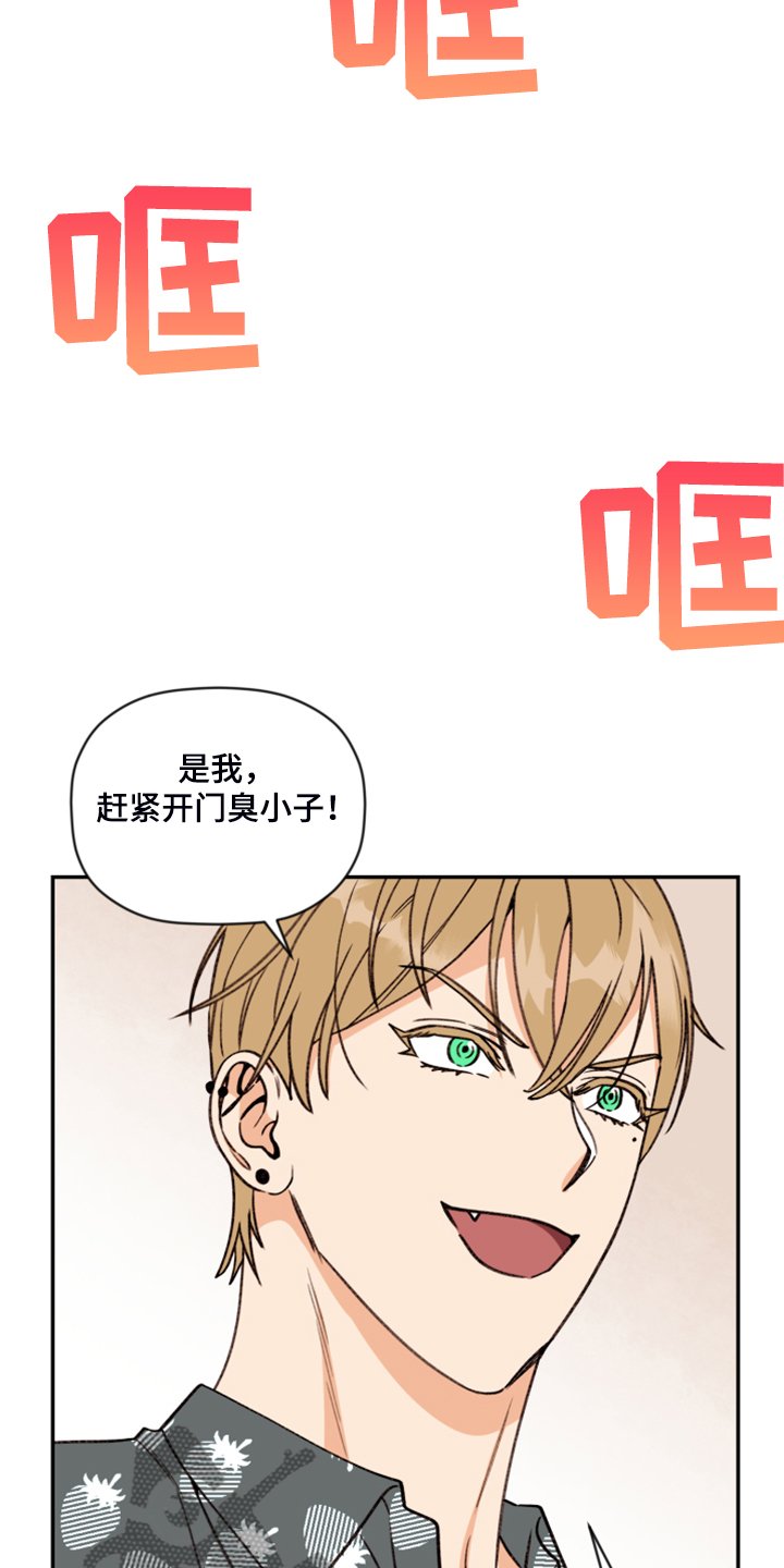 第52章：【第二季】神秘的箱子