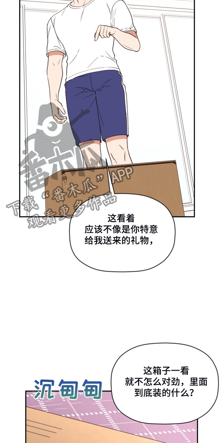 第52章：【第二季】神秘的箱子