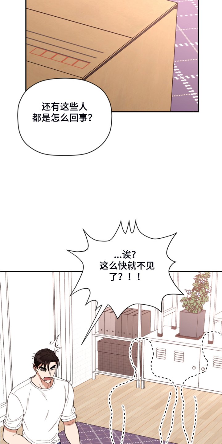 第52章：【第二季】神秘的箱子