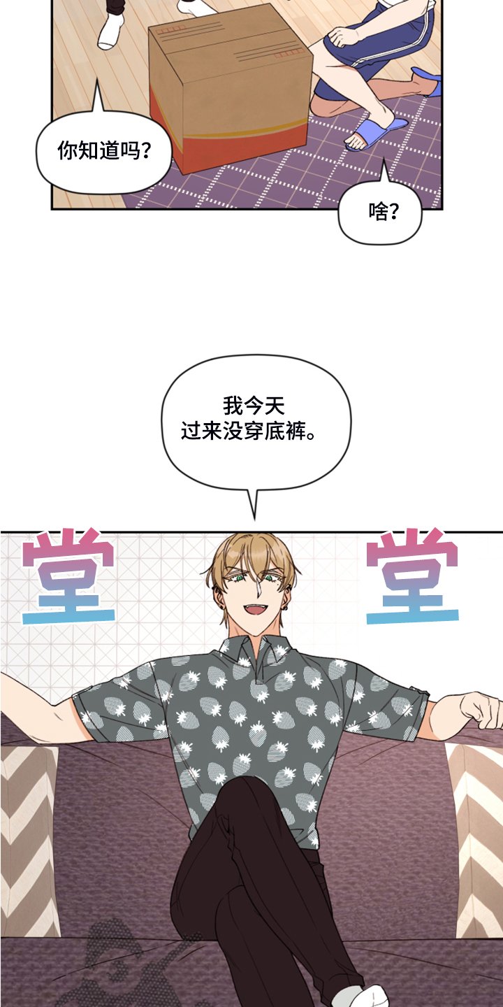 第52章：【第二季】神秘的箱子