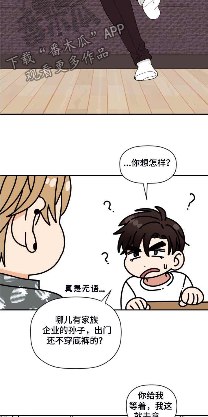 第52章：【第二季】神秘的箱子