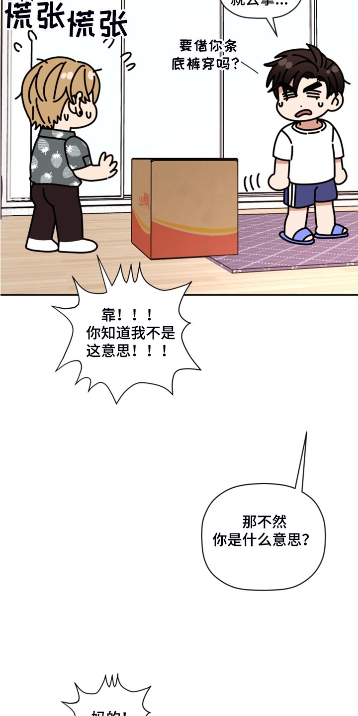 第52章：【第二季】神秘的箱子