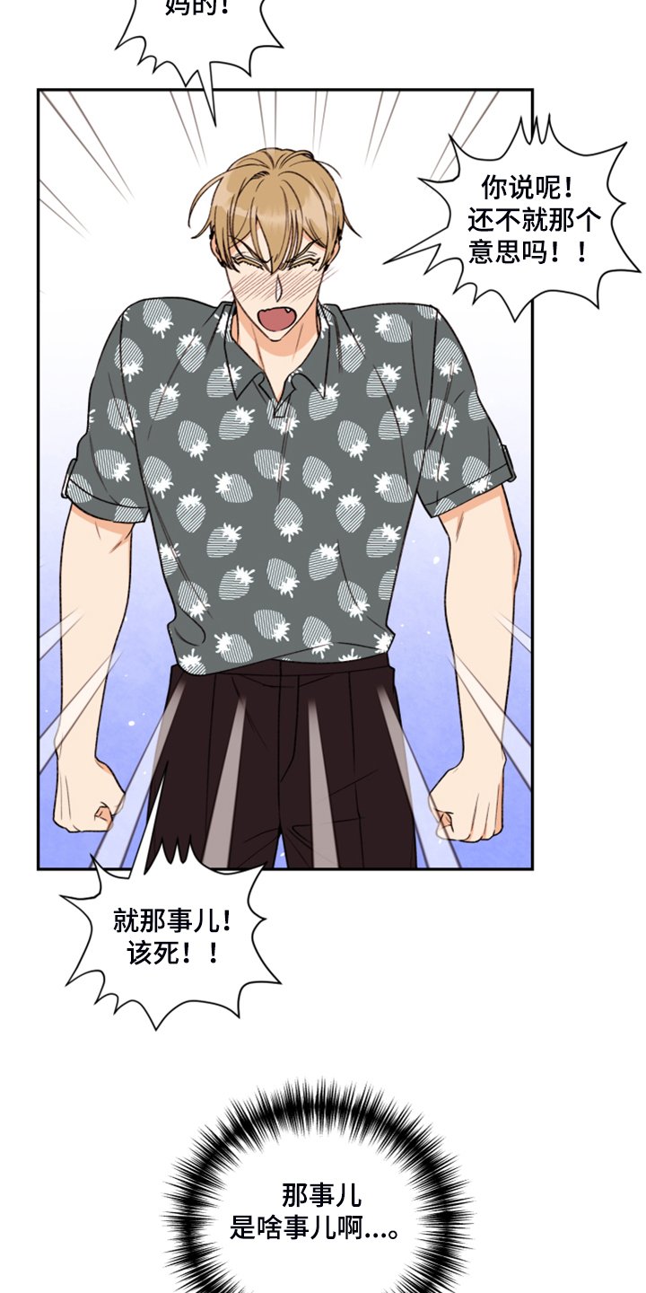 第52章：【第二季】神秘的箱子