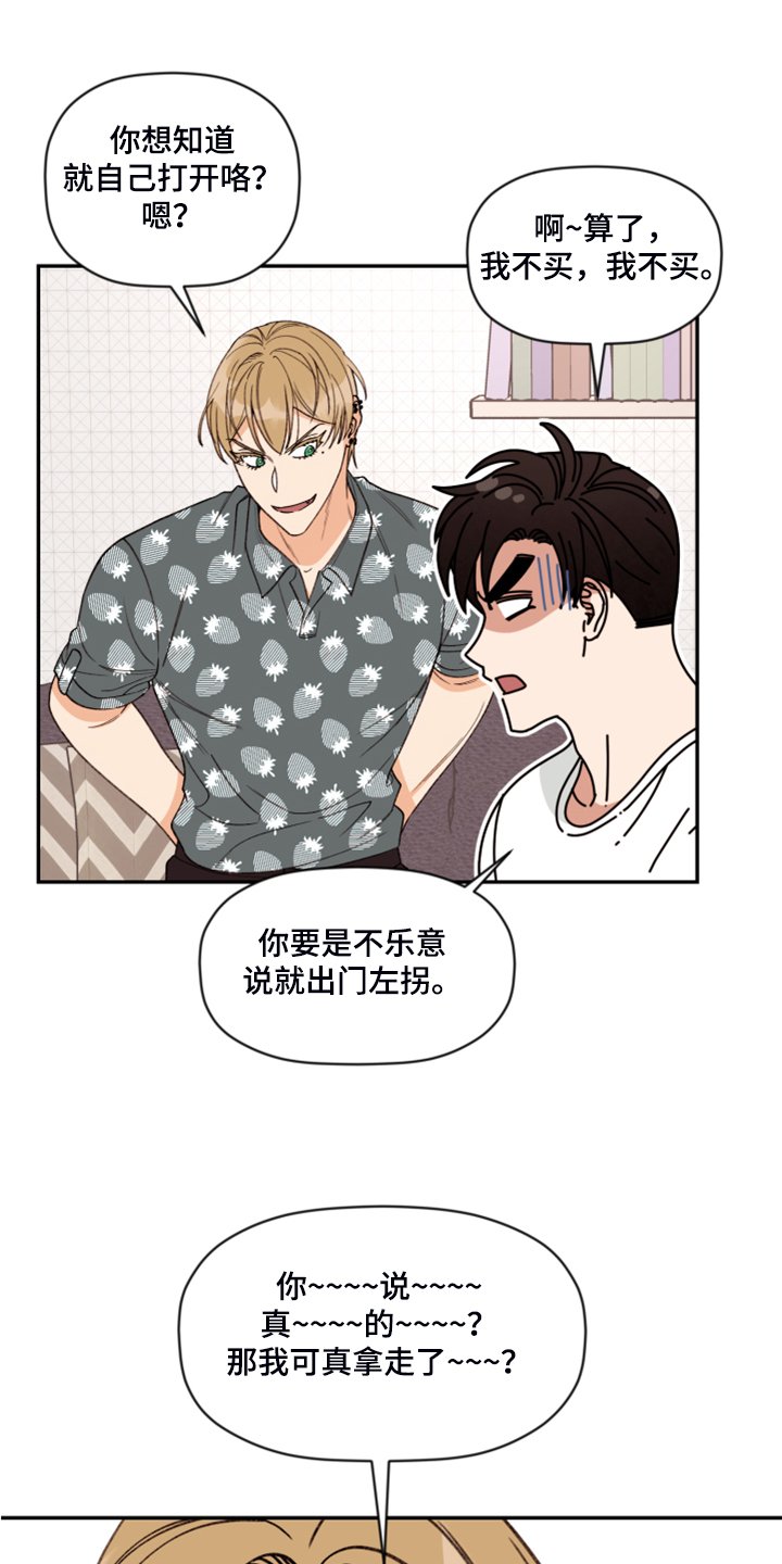 第52章：【第二季】神秘的箱子