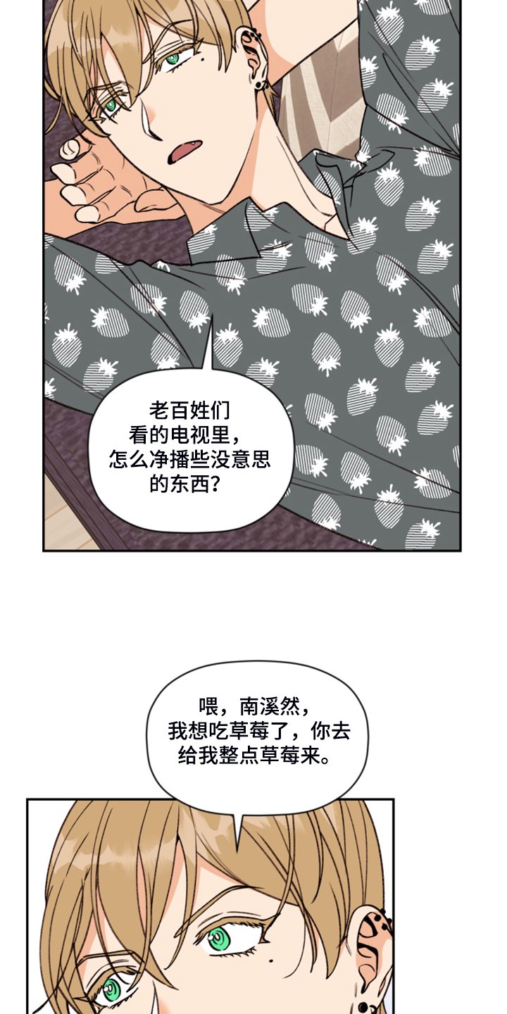 第52章：【第二季】神秘的箱子