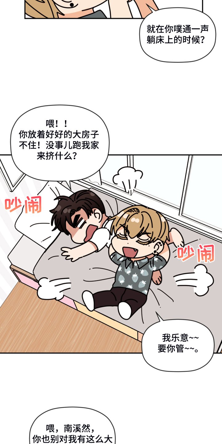 第53章：【第二季】你最喜欢的