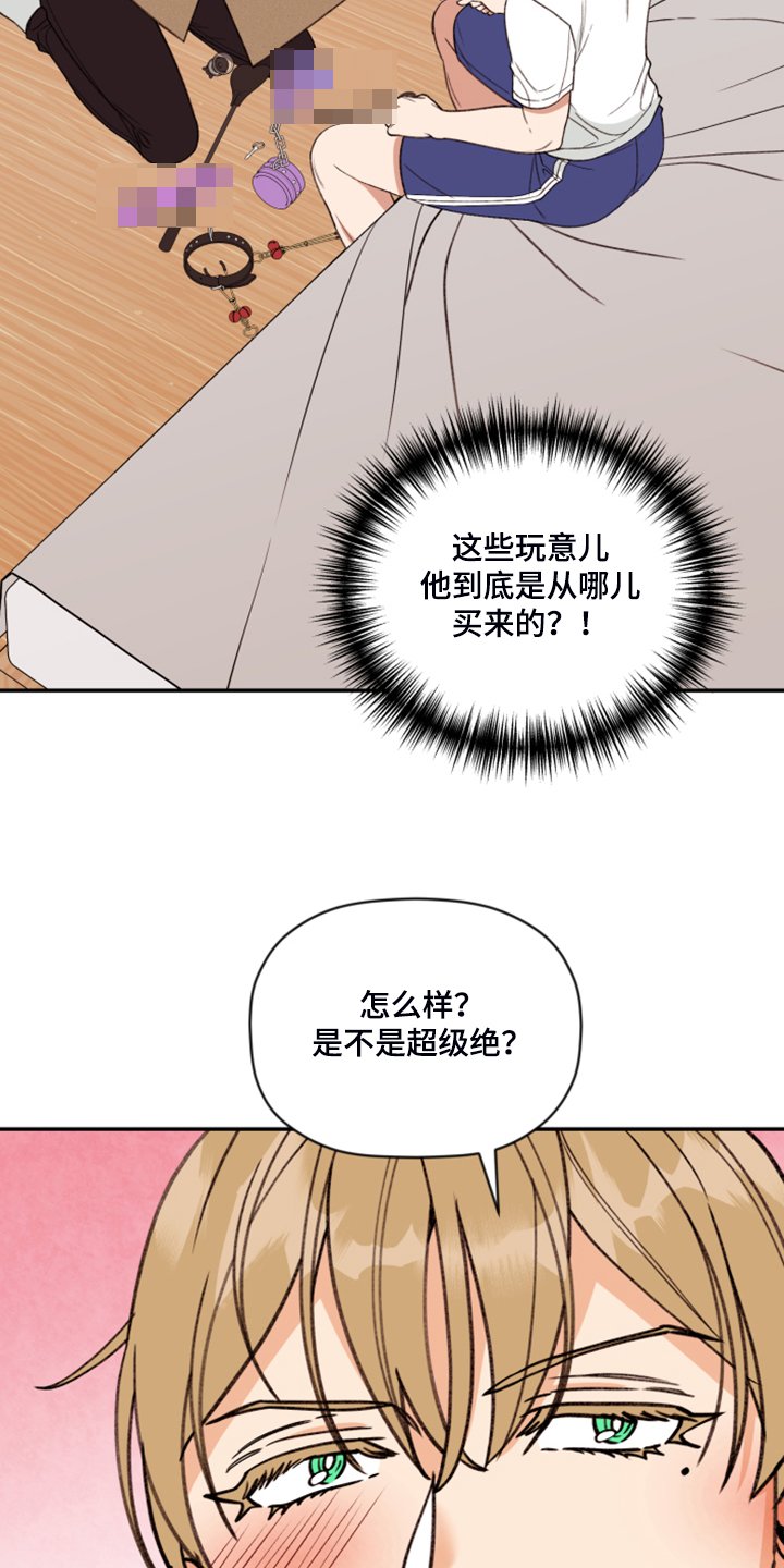 第53章：【第二季】你最喜欢的
