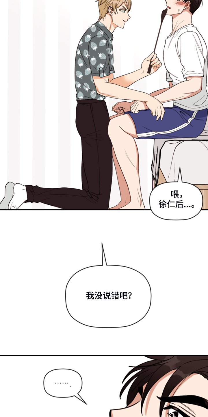 第53章：【第二季】你最喜欢的