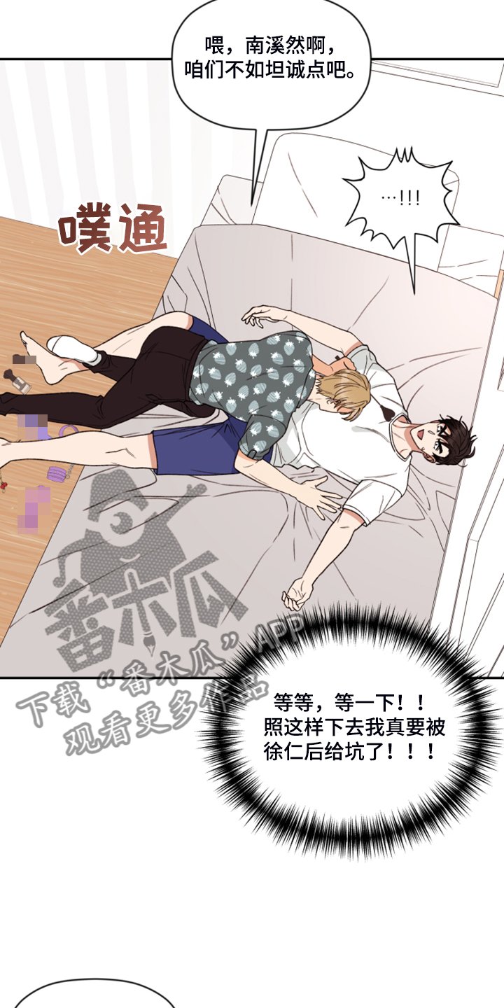 第53章：【第二季】你最喜欢的