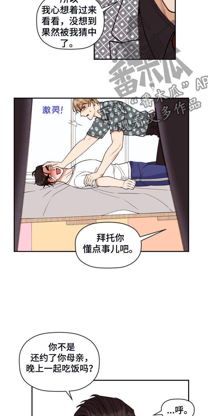 第54章：【第二季】你到底在哪