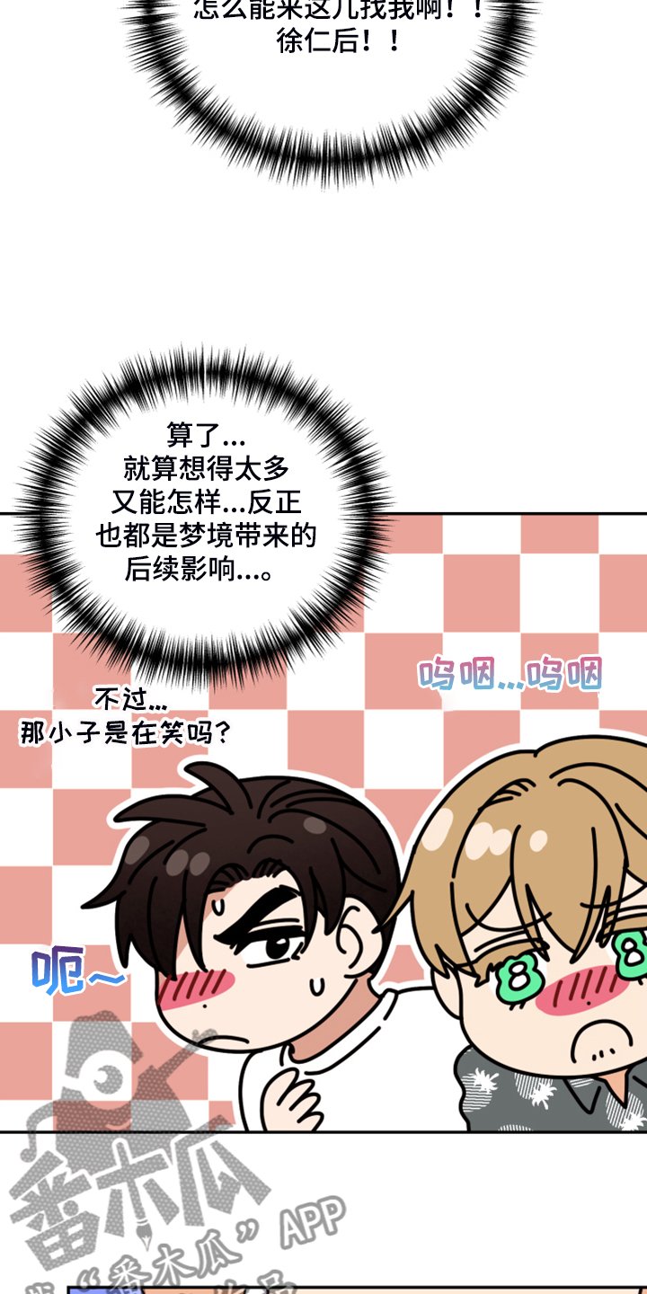 第54章：【第二季】你到底在哪